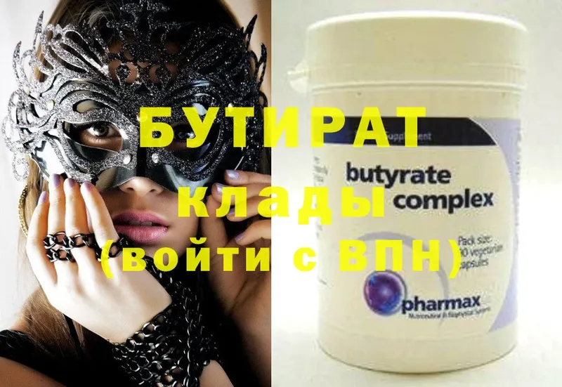 кракен ТОР  Кинель  Бутират BDO 