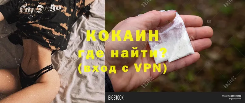 Cocaine 97%  Кинель 