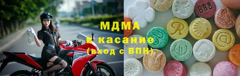 MDMA кристаллы  Кинель 