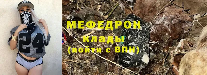 купить закладку  Кинель  МЯУ-МЯУ 4 MMC 